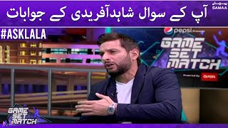 Game Set Match - Apke sawal Shahid Afridi ke jawabat - #ASKLALA - SAMAATV - 21 Feb 2022