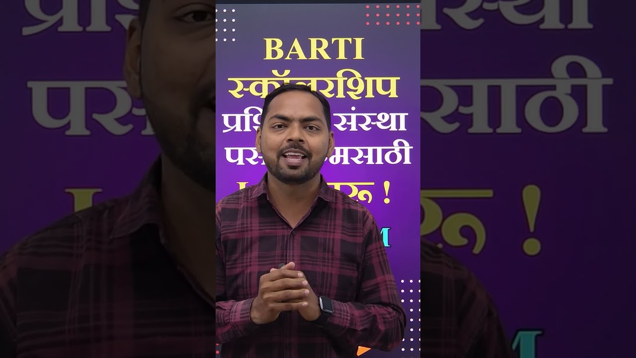 BARTI PREFERANCE FORM STARTED | 