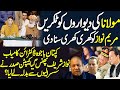Fazal Ur Rehman Ny Maryam Ki Band Baja Di |Imran Khan Bajwa Doctrine Ki Chal Nawaz Sharif Phans Geya