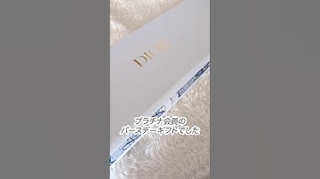 【DIOR】デパコスマニアがディオールを買い続けた結果 #デパコス #新作コスメ