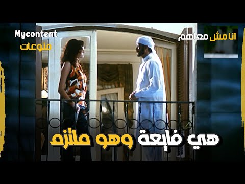 لما تتبدل الادوار بين فرح وعمرو هي بتبقى فايعة وهو ملتزم شوفو أيه الي حصل