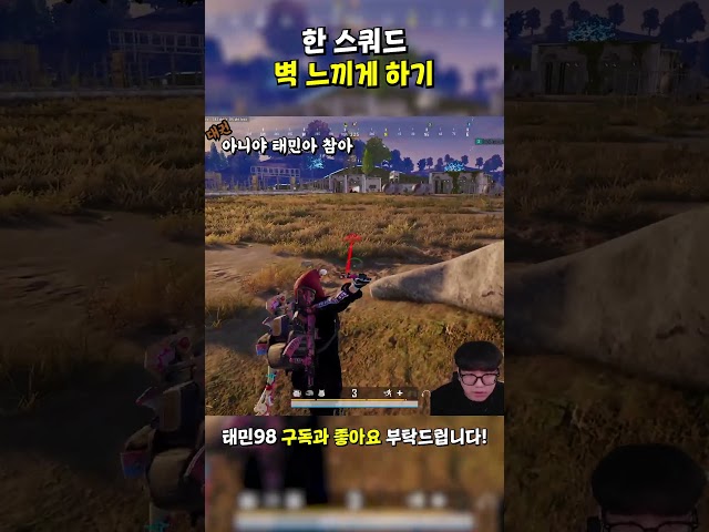 한 스쿼드 벽 느끼게 하기