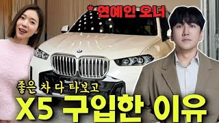 1억3천! X5는 7인승을 사야 하는 이유 [bmw x5 40i msp]