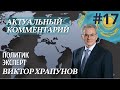 Назарбаев в агонии прихватизирует оставшиеся предприятия Казахстана