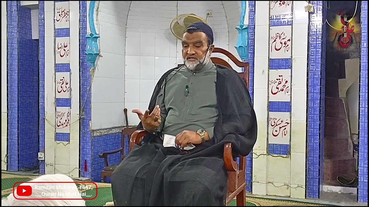 7,th Ramzan, Quran Nasihat Hai