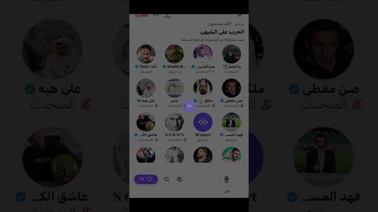 مساحة تاك : الحرب على البليهي الجزء الثاني