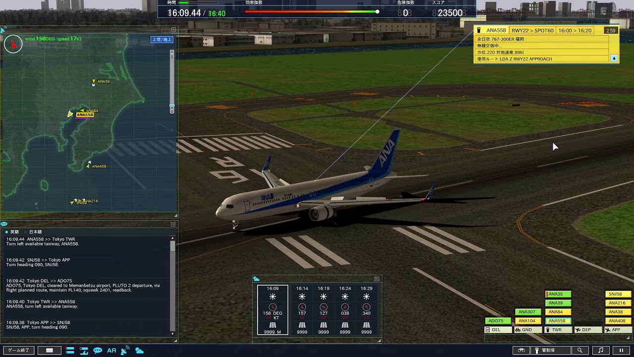 ぼくは航空管制官4 羽田2 エクステンドシナリオ1 ステージ2 Atc4 Rjtt2 Es 1 Stage 2 Youtube