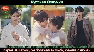 видео: После того как я перестала преследовать красивого парня из школы он побежал за мной, умоляя о любви. картинка: После того как я перестала преследовать красивого парня из школы он побежал за мной, умоляя о любви.