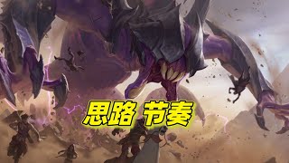 挖掘机打野教学复盘！3分钟告诉你，打野如何轻松找节奏【小白打野】