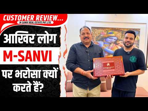 हमने भरोसा किया...और M SANVI ने उसे निभाया | Happy Customer Experience | M Sanvi Client Testimonial