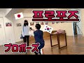 드디어 일본 여자친구에게 프로포즈 했습니다!!!【한일커플/국제커플】