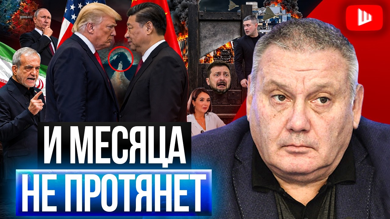 🎯 ЦЕЛЬ ЗЕ — ВЫЖИТЬ! Всё в хлам: так Украина НЕ ПРОТЯНЕТ И МЕСЯЦА! США уйдут как из Афгана | Копатько