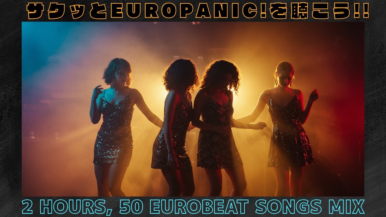 サクッとEuropanic!シリーズを聴こう ~ 50 Eurobeat Songs Mix ~ - YouTube