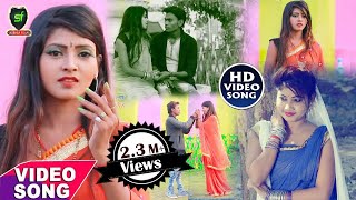 Amit Baba - खुश रहिय ऐ करेजा हमरा के भुलाई के - दर्दभरा भोजपुरी सांग 2019 - Shubham Films chords