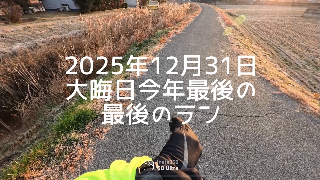2025年12月31日