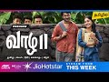 Vaazha 2 Tamil Dubbed Movie OTT Release Date Review | Jio Hotstar | New Malayalam Comedy Drama