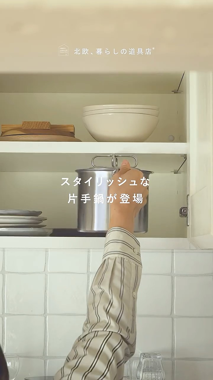 あの ”家事問屋” と念願のコラボ。一つで7役！「マルチに使える片手鍋