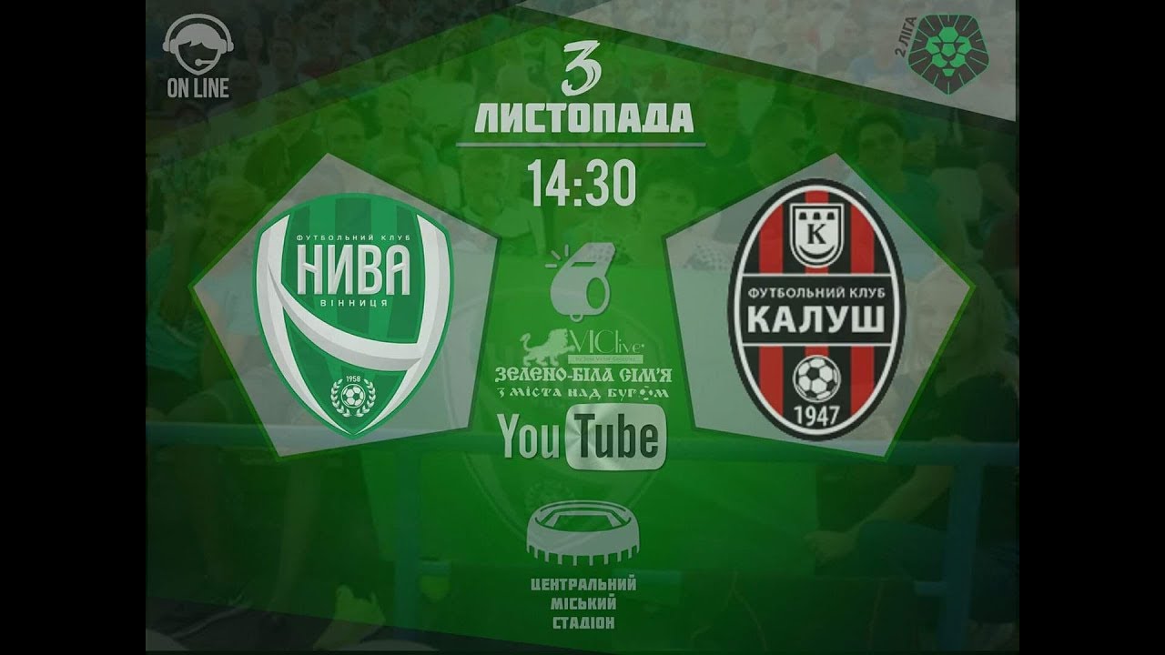 Фск нива толочин
