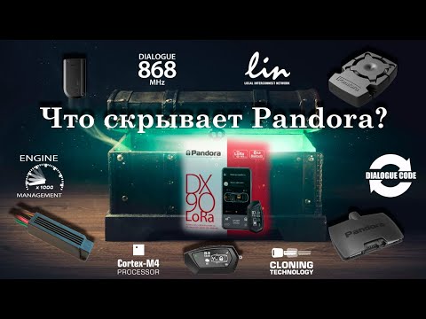 Pandora DX-90 LoRa обзор и установка авто сигнализации на Renault Duster