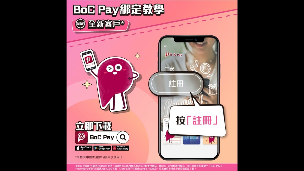 PayMe/AliPay HK/八達通/WeChat Pay HK等北上免內地銀行戶口換人民幣| am730