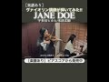［楽譜あり］JANE DOE,宇多田ヒカル.米津玄師.チェンソーマン.ヴァイオリン＆ピアノ講師が弾いてみた