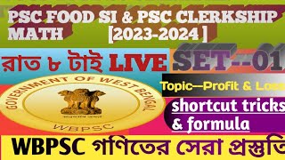 Live Food SI & clerkship Math Class-1|WBPSC Math Class in Bengali | ফুড এস আই  অংক ক্লাস বাংলা 2023|