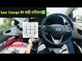 Smooth Gear Shifting सीखो | Smooth Driving Tips for Beginners in Hindi