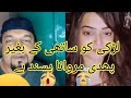 Nuteer vs sona malik bukhat ganda question chakla jisam answer chakla question