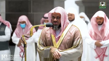 تلاوة فضيلة الشيخ أ.د. ⁧‫#سعود_الشريم‬⁩ #shuraim من صلاة المغرب 23 ذوالقعدة 1443ه