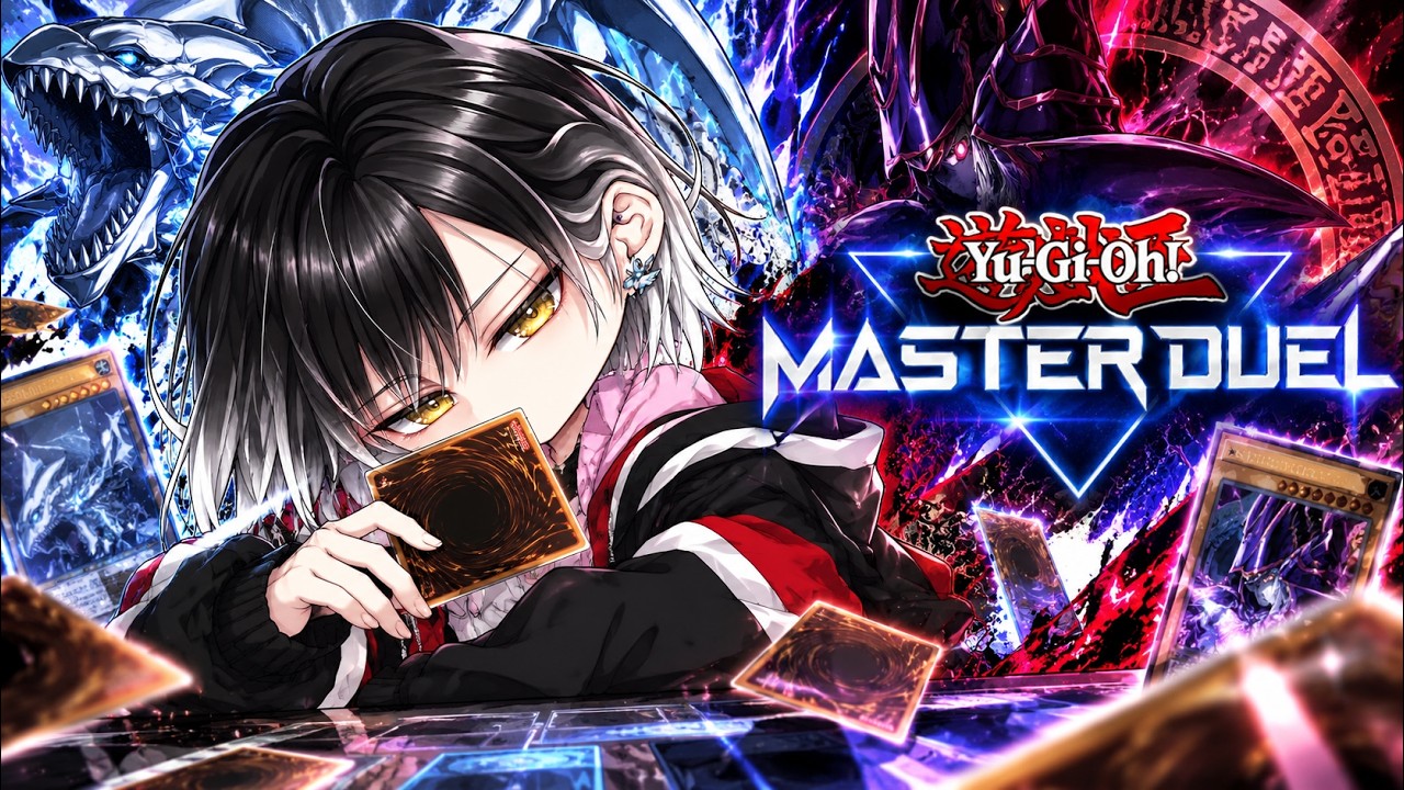 【ゲーム配信】鬱から少し回復したから会話的復帰もかねてMDの参加型をするよ。  #vtuber #初見さん大歓迎 #遊戯王マスターデュエル