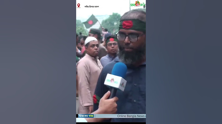 সরকার পতনের স্লোগানে স্লোগানে উত্তাল ছিল শহীদ মিনার | বাংলাদেশ | #StudentProtest