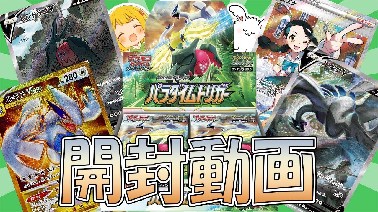 ポケカ博士ミステリーとりっぴぃとミステリーBOXとパラダイムトリガー