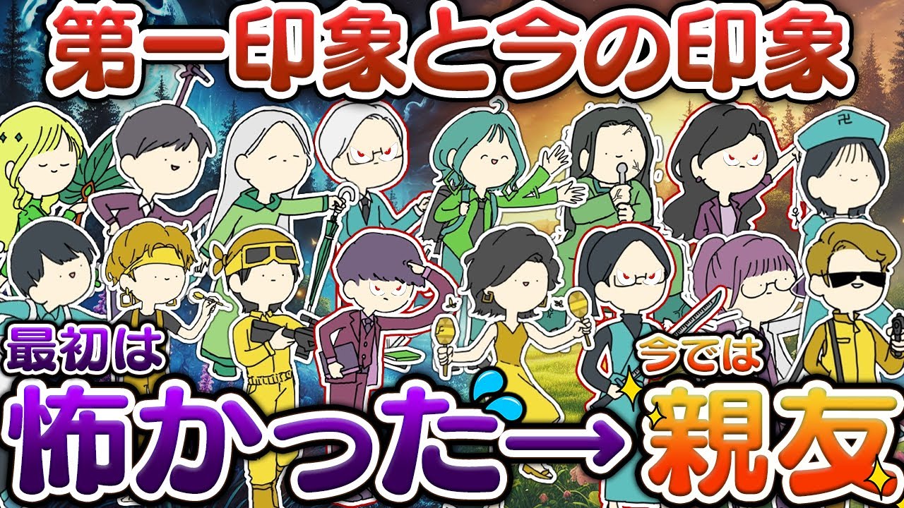 第一印象と実際の性格の違いが面白すぎた