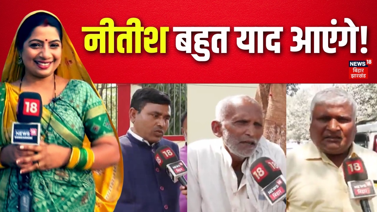 Ground Report : नीतीश के बाद बिहार का अगला मुख्यमंत्री कौन ? | Bihar News | Bhabhi Ji Maidan me Hain