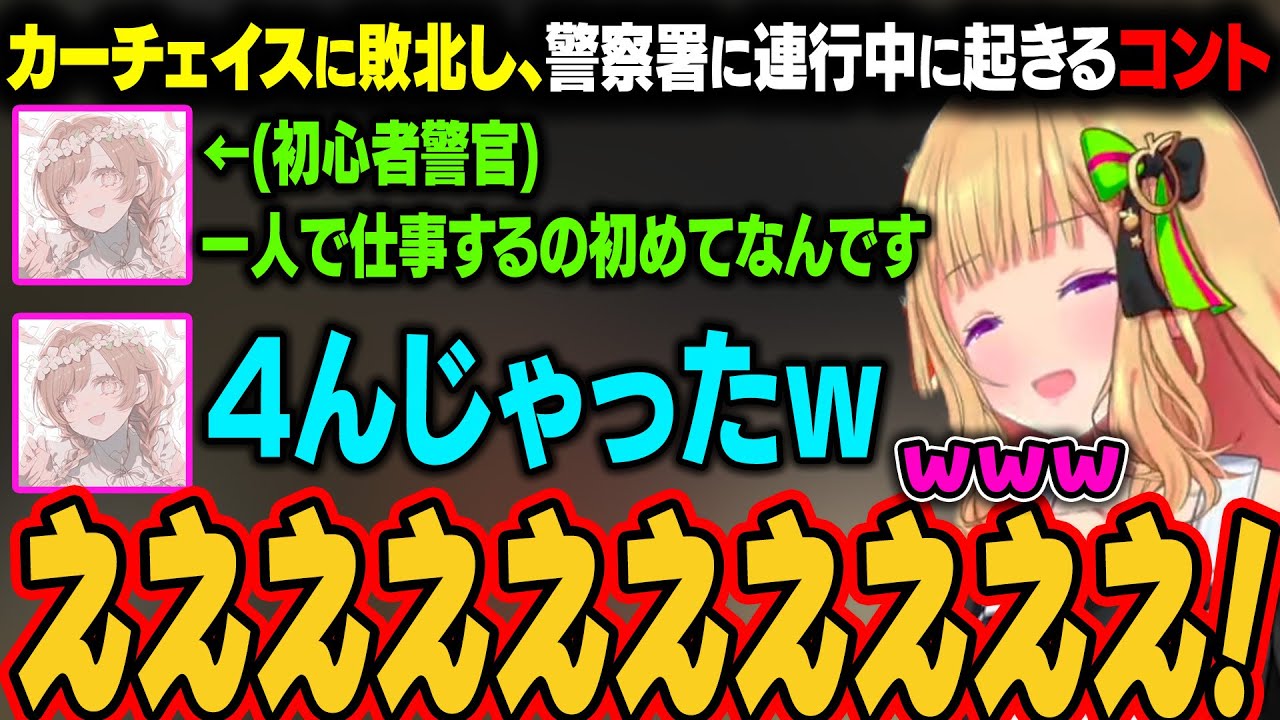 【GTA5│MAD TOWN】カーチェイスに敗北するアキロゼ。初心者警官に連行中、コントになるｗ【アキ・ローゼンタール/ホロライブ切り抜き】