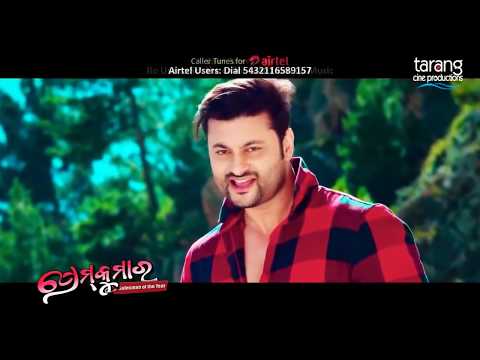 sun-jara-sun-jara-¦¦-odia-new-movie-prem-kumar-full-video-song-¦¦