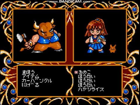 MSX2版 魔導物語1 2 3 三号 ラスボス ミノタウロス 戦