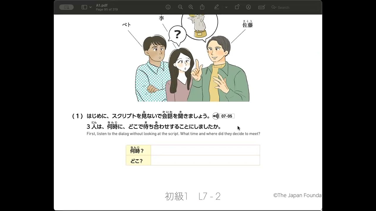 IRODORI 1 LESSON 7 いろどり 初級 1 第 7 - YouTube