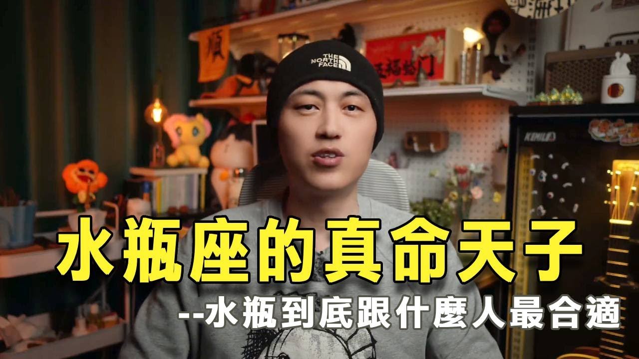 水瓶座会和什么样的人在一起 带你走进水瓶座的灵魂深处#水瓶座 #水瓶女 #水瓶男 #星座爱情 #星座