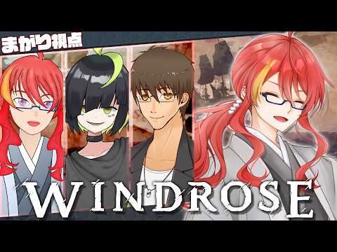 【 Windrose 】＃7 新作の海賊サバイバル！クロコダイルで服を作るんだよぉ！【Vtuber】まがりみち