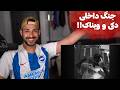 VINAK BELAAD GANG HIPHOPOLOGIST TA DD SOROUSH REACTION ری اکشن به دیس دکی و ویناک mp3