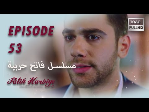 بين نارين الحلقة 53