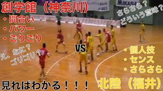 #handball【ハンドボール】平成21年 創学館高校va北陸高校　（前半）