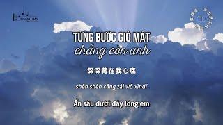 [Vietsub] Từng bước gió mát chẳng còn anh (步步清风再无你) - Hoàng Tĩnh Mỹ (黄静美) - Hot Douyin