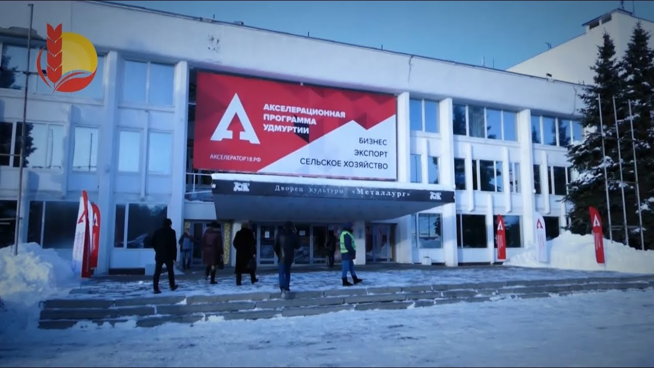 «Бизнес акселератор» - YouTube