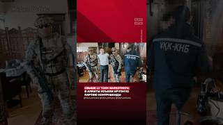 В Алматы изъята рекордная партия контрабанды — свыше 13 тонн