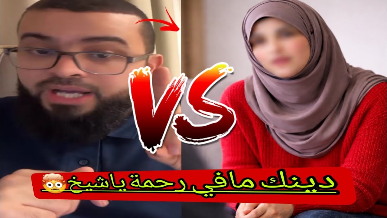 ملحده تسأل وتبحث عن الحق وزين يصدمهاباسئلته جريئة.لماذا انتي ملحده!!؟✋️#زين_خير_الله 