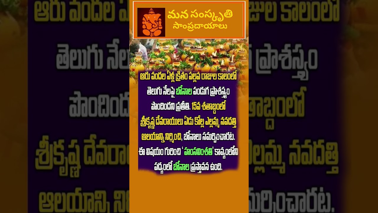 #bonalu