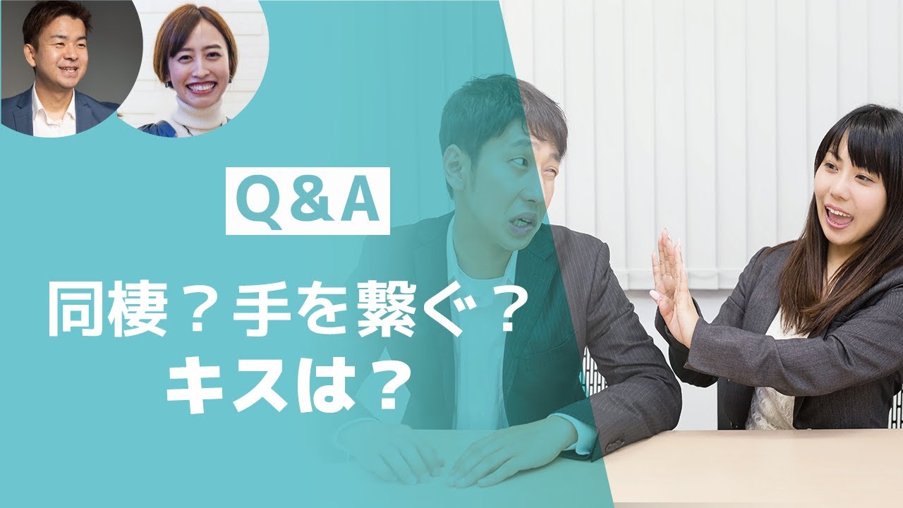 クリスチャンの結婚前の恋愛は？「同棲？手を繋ぐ？キスは？」