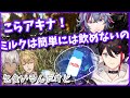 【にじさんじArk】ワイバーンミルクを貰うために茶番劇を始める不破＆明那【三枝明那/不破湊/エクス・アルビオ/イブラヒム】